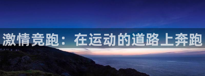 MK体育官方正版app开户